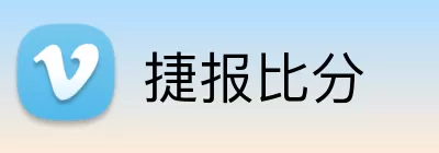 捷报比分 Logo